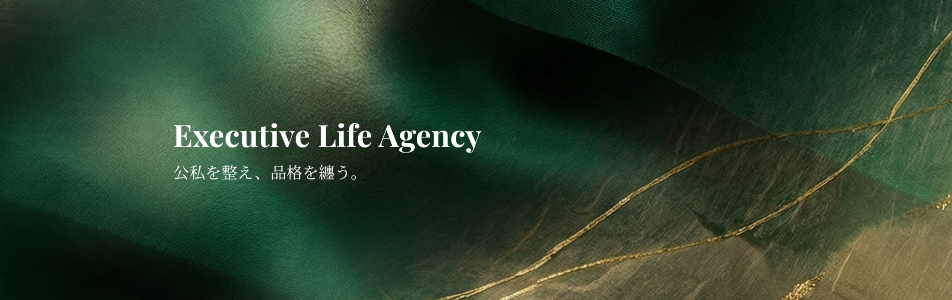 雅（MIYABI）ライフ＆コンシェルジュ